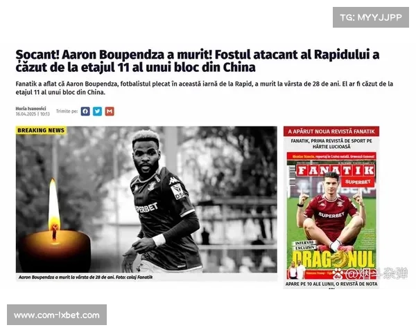 浙江队外援布彭扎赛前不幸坠亡，比赛照常进行引争议